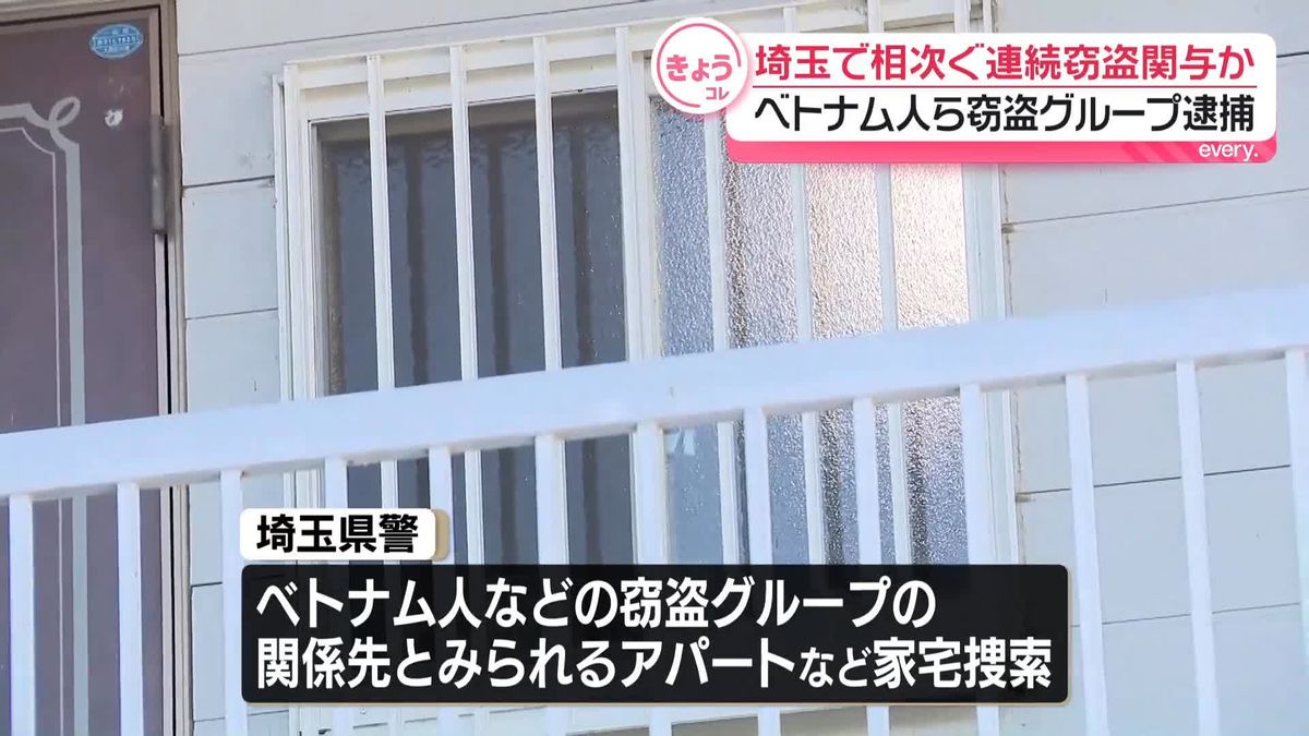 【埼玉】ベトナム人ら11人逮捕、窓ガラスを割るなどして住宅に侵入し窃盗　100件以上関与か